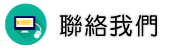 聯絡馬來西亞徵信社調查